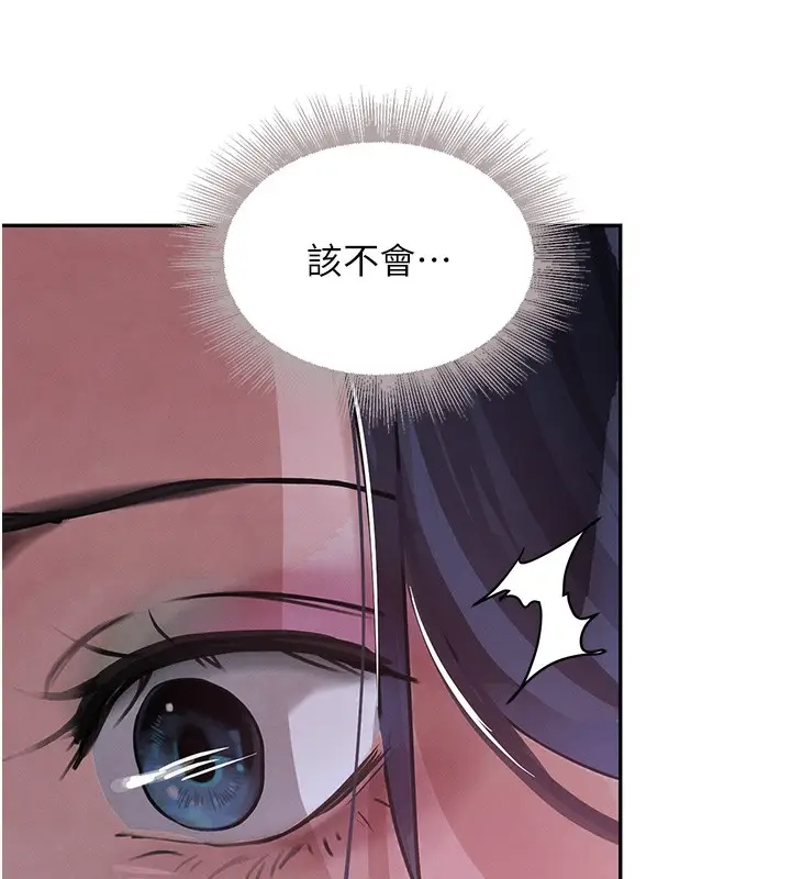 漫画《黑道千金》第20话第156张图