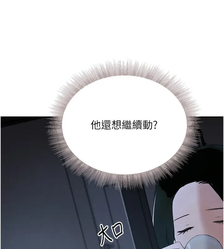 漫画《黑道千金》第20话第159张图