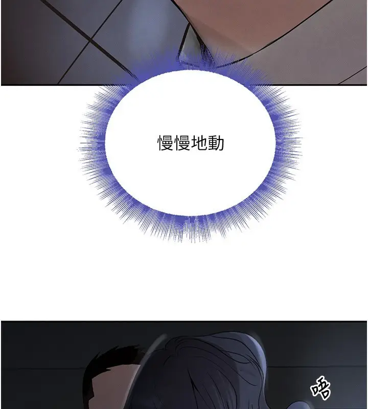 漫画《黑道千金》第20话第163张图