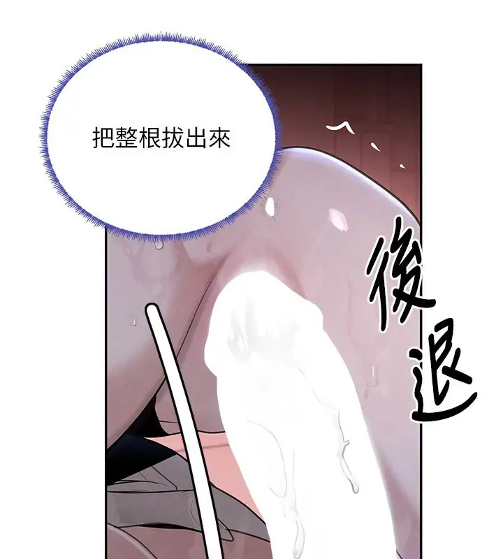漫画《黑道千金》第20话第167张图