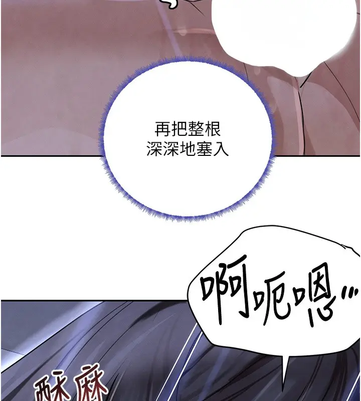 漫画《黑道千金》第20话第171张图