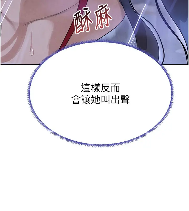 漫画《黑道千金》第20话第173张图