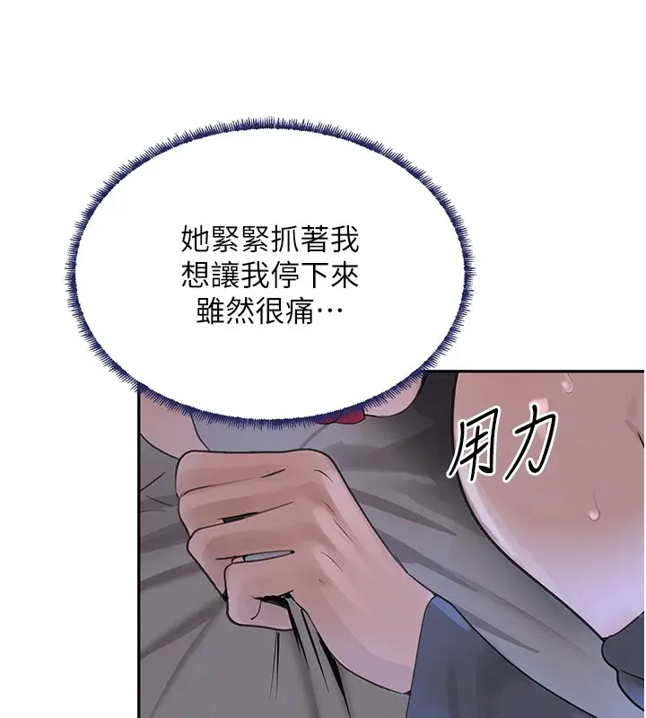 漫画《黑道千金》第20话第175张图