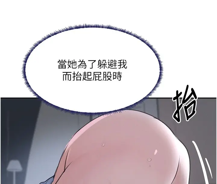 漫画《黑道千金》第20话第178张图