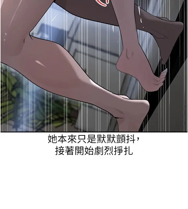漫画《黑道千金》第20话第184张图