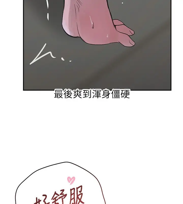 漫画《黑道千金》第20话第186张图