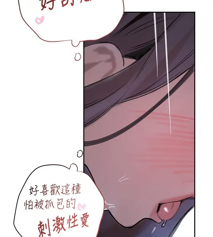 漫画《黑道千金》第20话第187张图