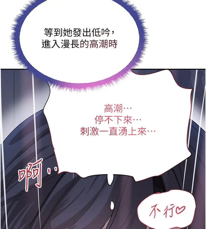 漫画《黑道千金》第20话第191张图