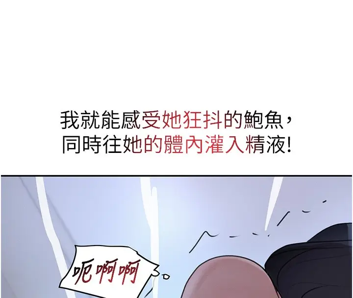 漫画《黑道千金》第20话第196张图