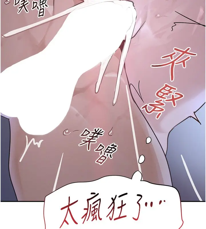 漫画《黑道千金》第20话第198张图