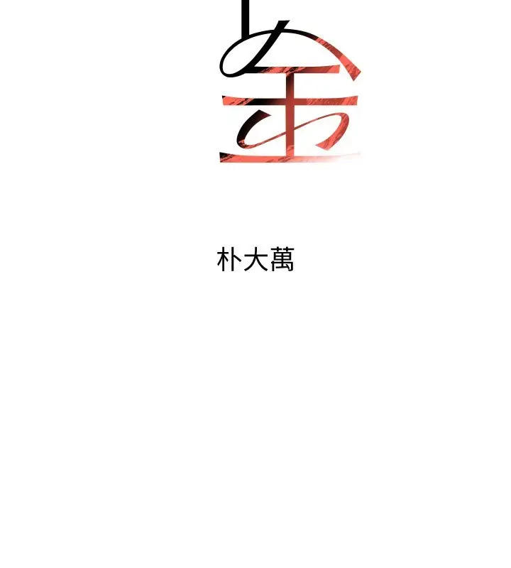 漫画《黑道千金》第20话第25张图