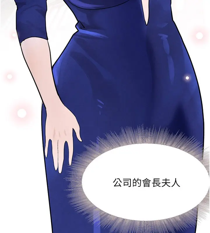 漫画《黑道千金》第20话第3张图