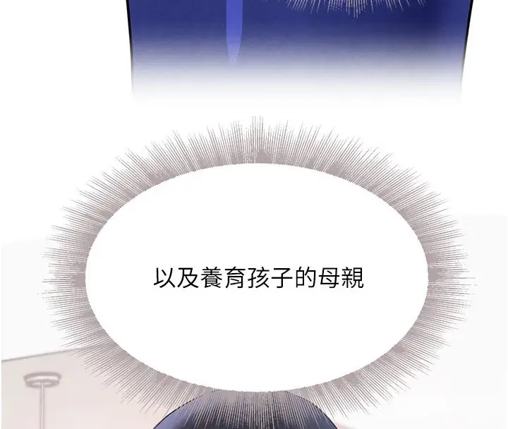 漫画《黑道千金》第20话第4张图