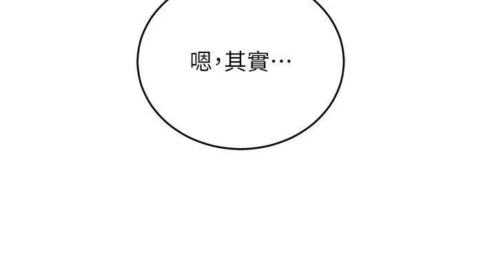 漫画《黑道千金》第20话第42张图