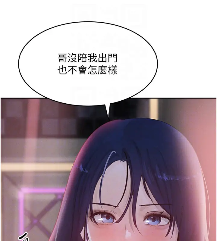 漫画《黑道千金》第20话第43张图
