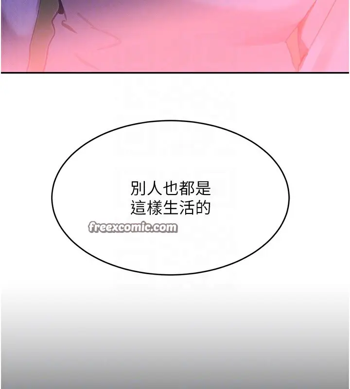 漫画《黑道千金》第20话第45张图