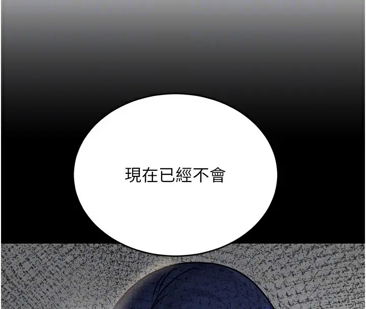 漫画《黑道千金》第20话第46张图