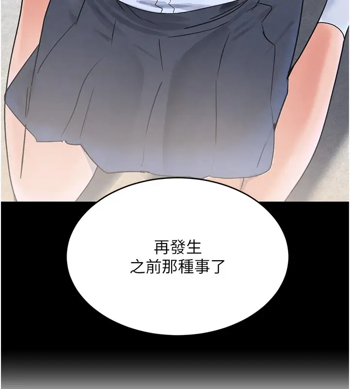 漫画《黑道千金》第20话第48张图