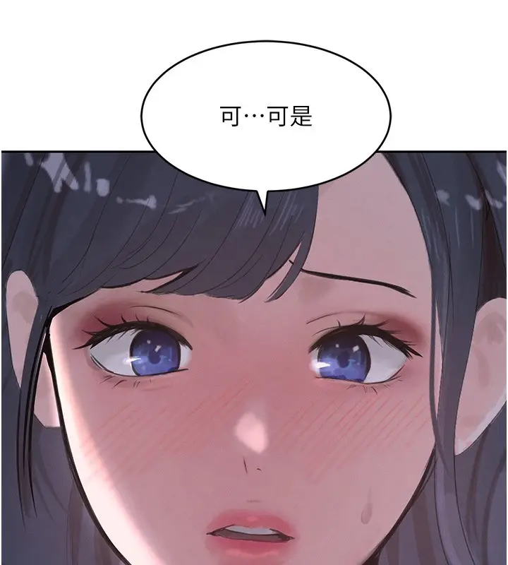 漫画《黑道千金》第20话第51张图