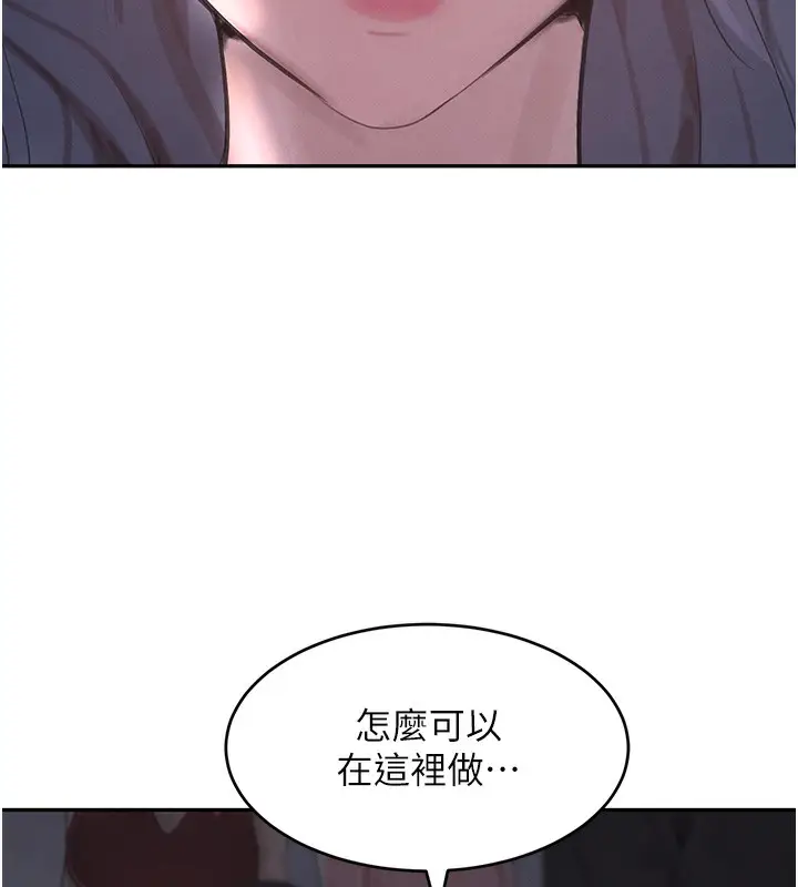 漫画《黑道千金》第20话第52张图