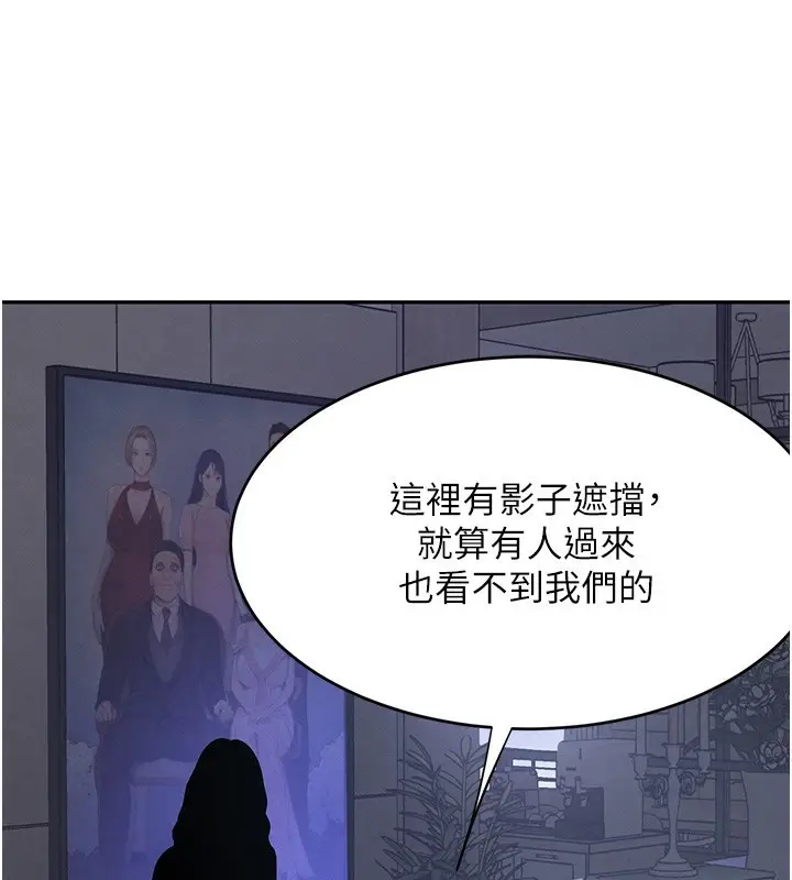 漫画《黑道千金》第20话第56张图