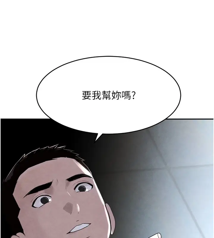 漫画《黑道千金》第20话第59张图