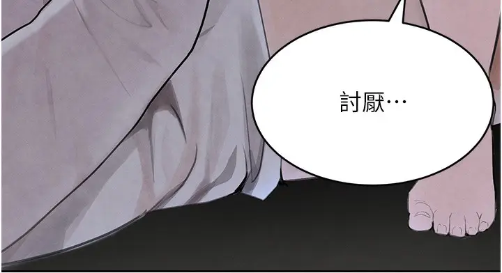 漫画《黑道千金》第20话第65张图