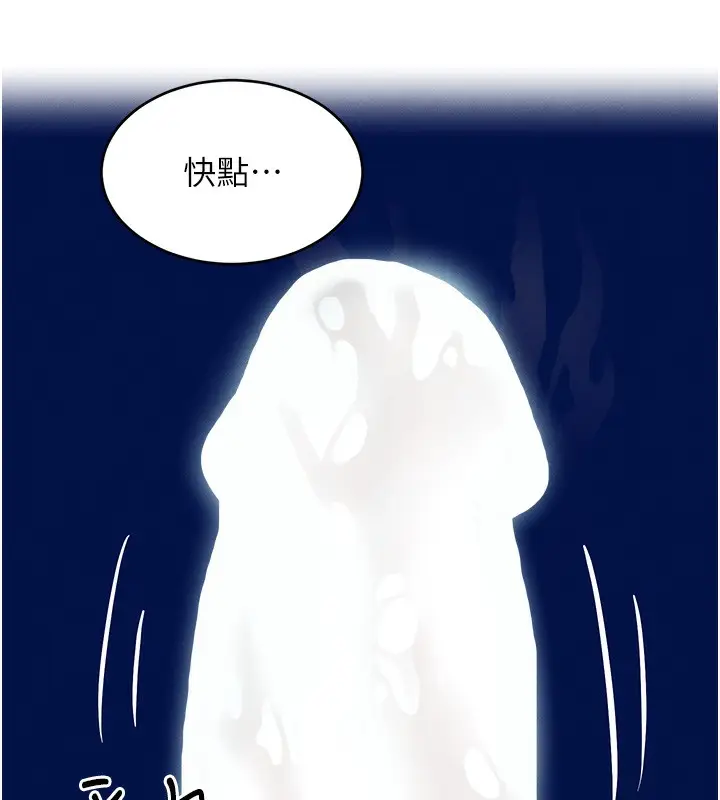 漫画《黑道千金》第20话第8张图