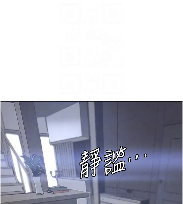 漫画《黑道千金》第20话第82张图