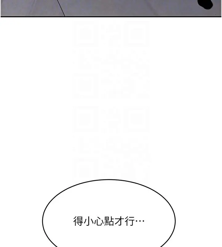 漫画《黑道千金》第20话第84张图