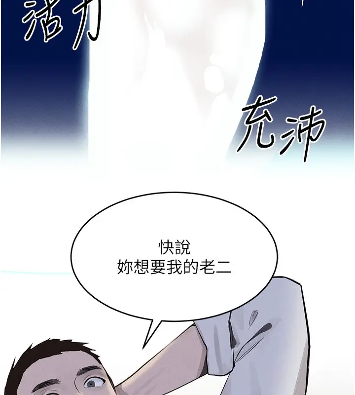 漫画《黑道千金》第20话第9张图