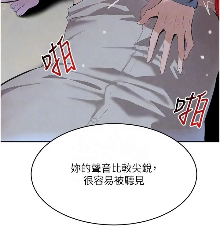 漫画《黑道千金》第20话第92张图