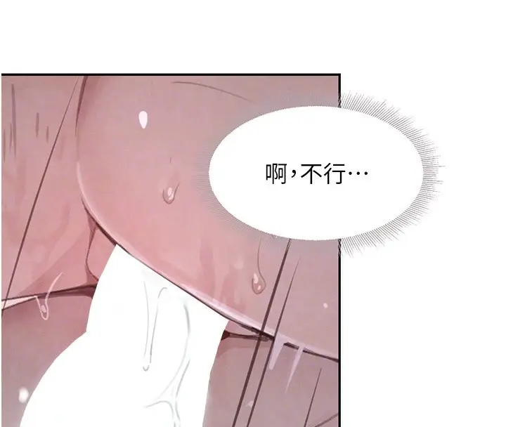 漫画《黑道千金》第20话第93张图