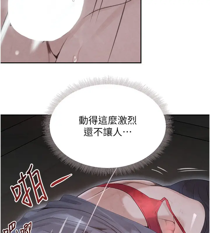 漫画《黑道千金》第20话第94张图