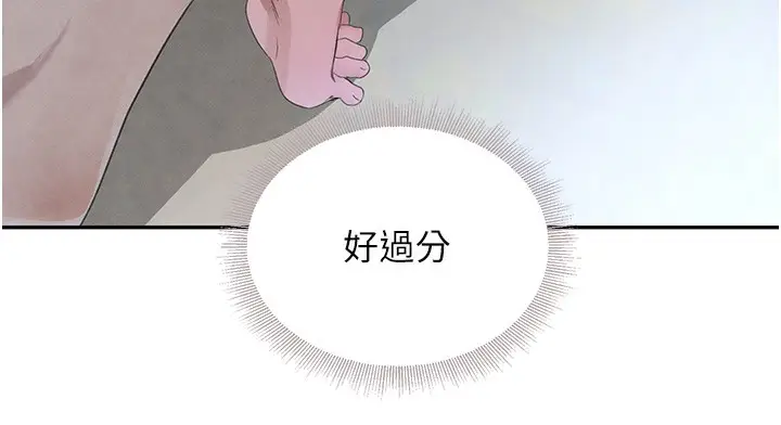 漫画《黑道千金》第20话第96张图