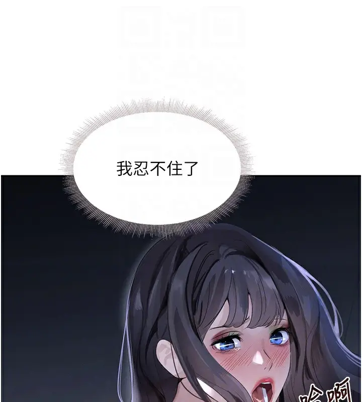 漫画《黑道千金》第20话第97张图