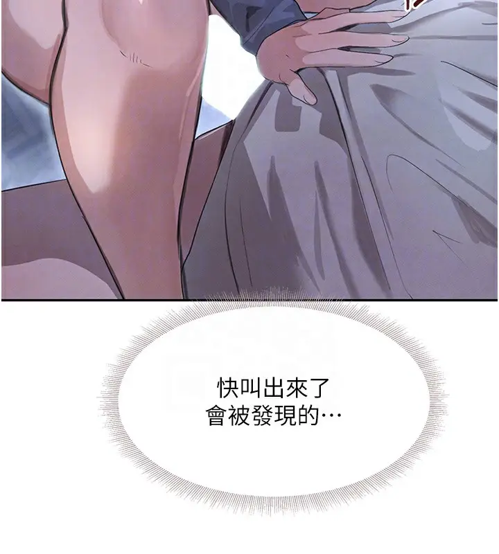 漫画《黑道千金》第20话第99张图