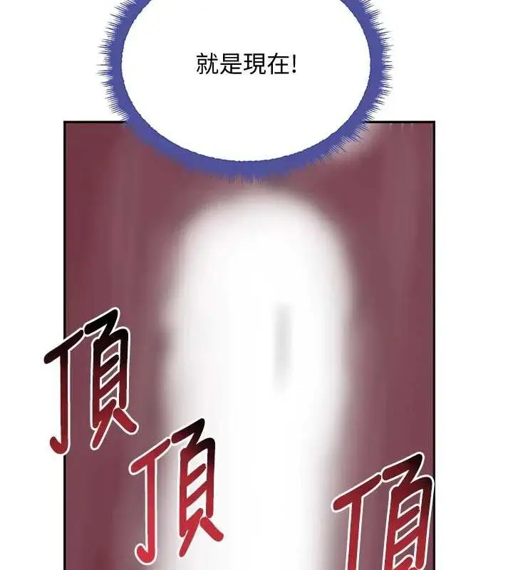 漫画《黑道千金》第21话第10张图