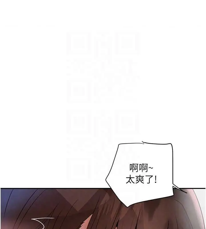 漫画《黑道千金》第21话第101张图