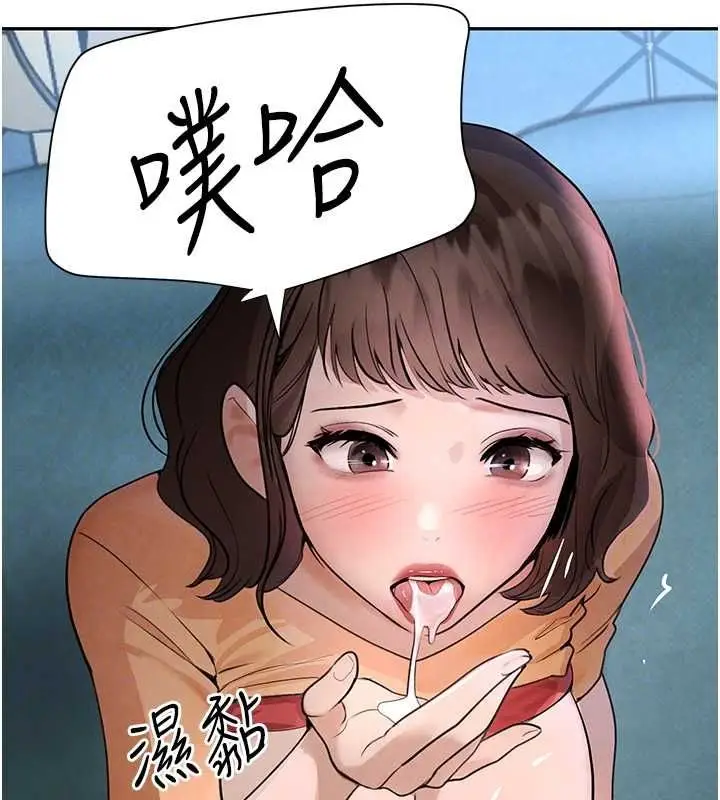 漫画《黑道千金》第21话第104张图