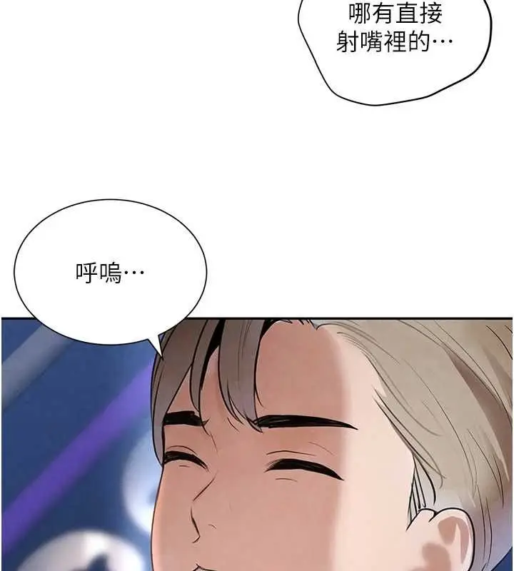 漫画《黑道千金》第21话第106张图