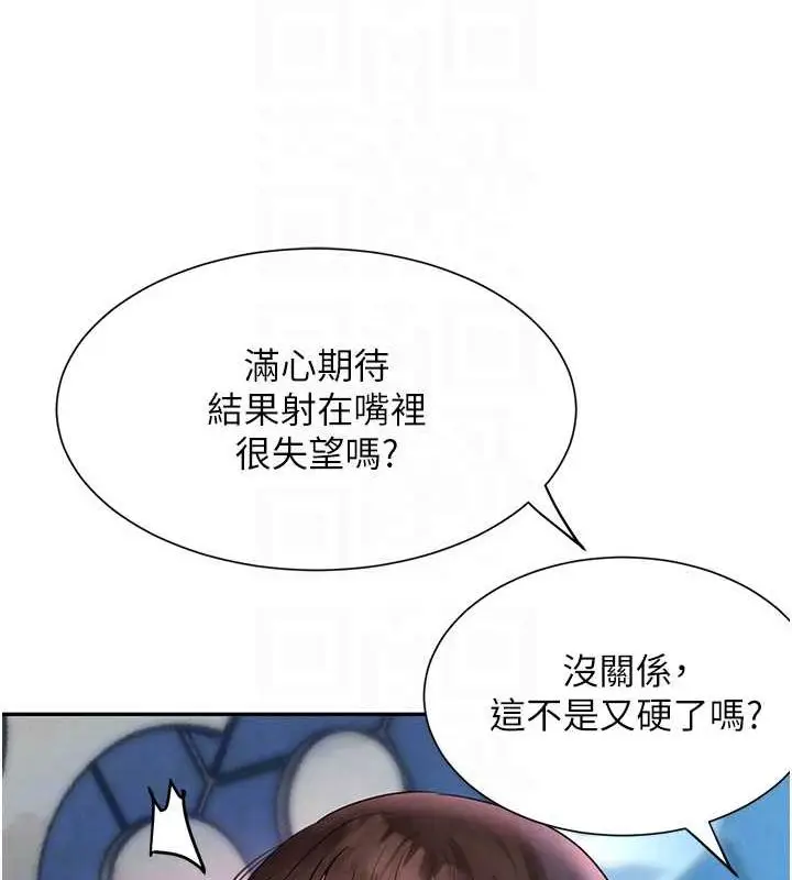 漫画《黑道千金》第21话第108张图