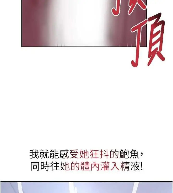 漫画《黑道千金》第21话第11张图