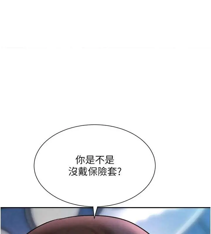 漫画《黑道千金》第21话第112张图