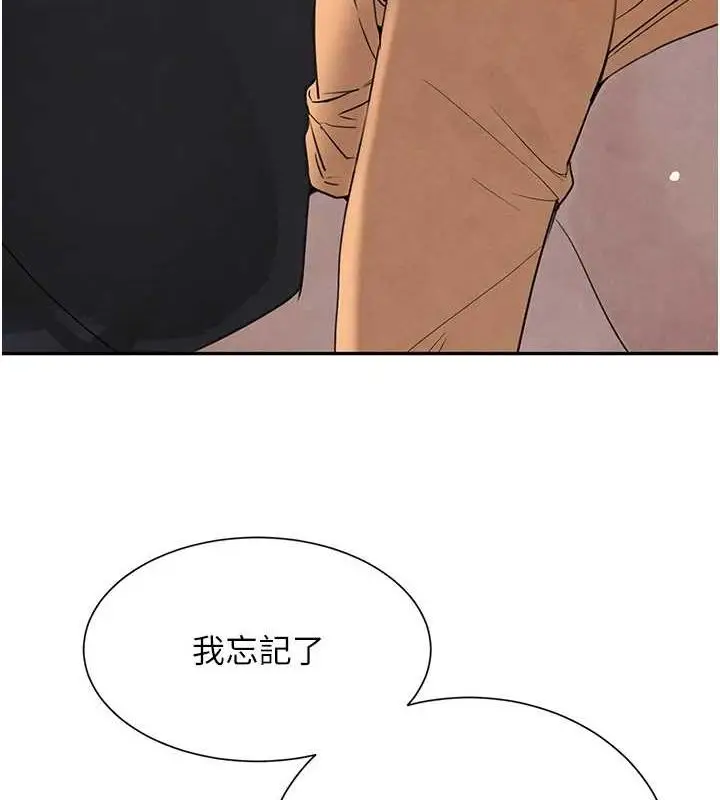 漫画《黑道千金》第21话第116张图