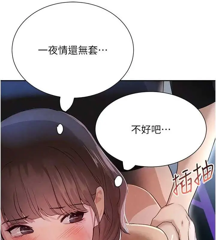 漫画《黑道千金》第21话第119张图