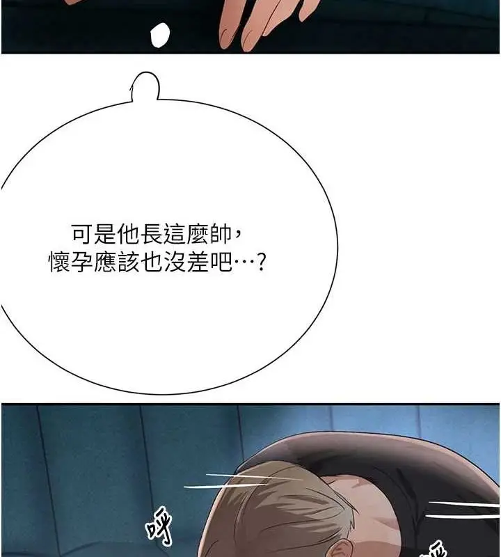 漫画《黑道千金》第21话第121张图