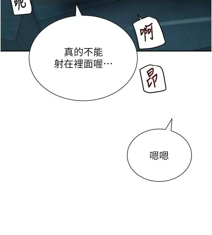 漫画《黑道千金》第21话第123张图