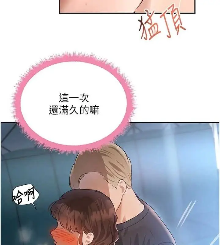 漫画《黑道千金》第21话第125张图