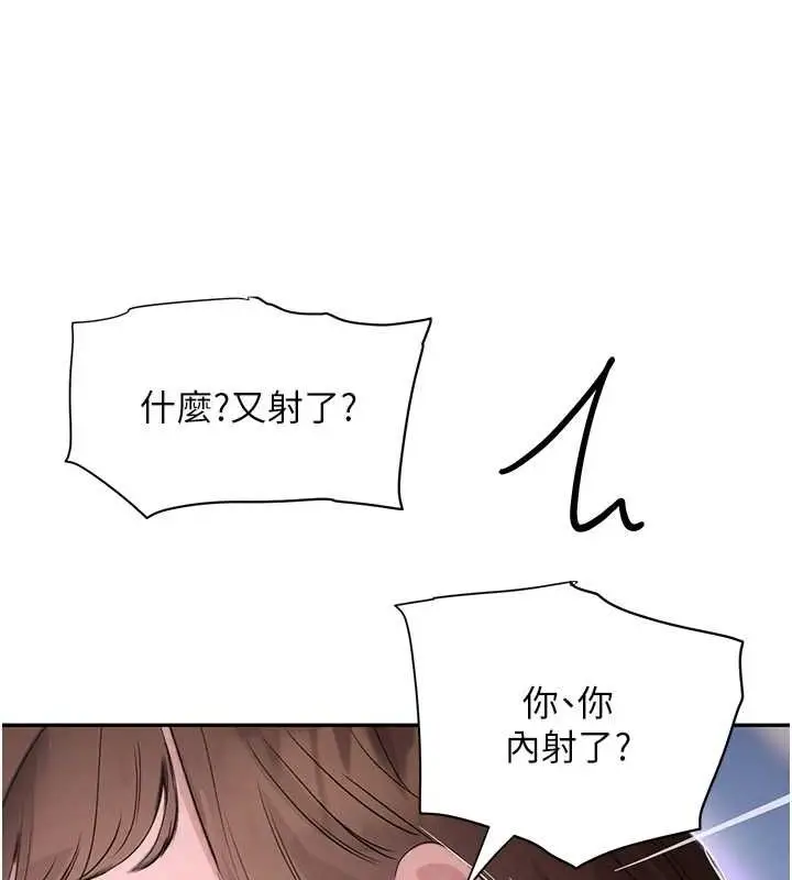 漫画《黑道千金》第21话第134张图